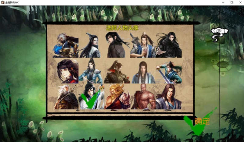 金庸群侠传X：武侠无双后宫版-我全都要 V114 PC+安卓 3G-4