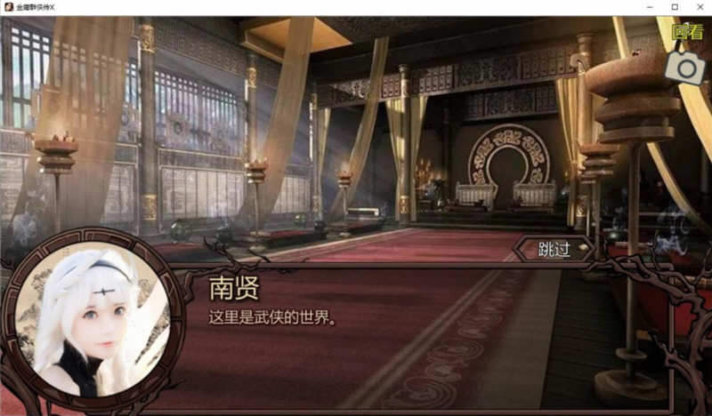 金庸群侠传X：武侠无双后宫版-我全都要 V114 PC+安卓 3G-5
