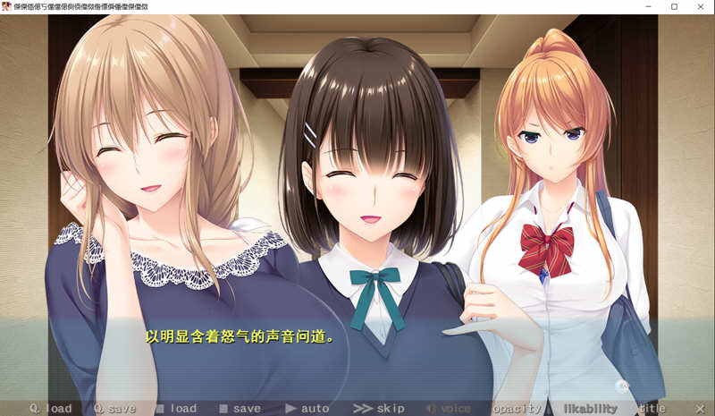 过家家 中文汉化版 ADV新作 全CG存档+CV 竹子社新作 3.6G-4