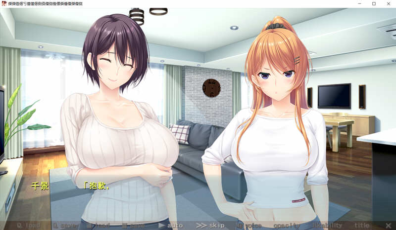 过家家 中文汉化版 ADV新作 全CG存档+CV 竹子社新作 3.6G-2
