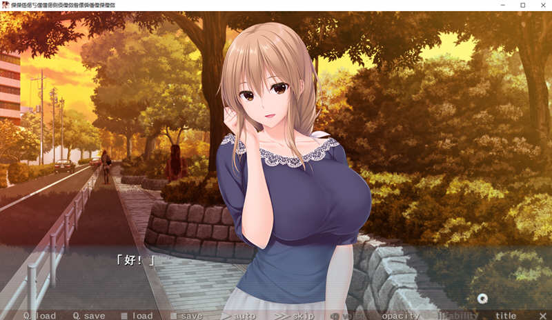 过家家 中文汉化版 ADV新作 全CG存档+CV 竹子社新作 3.6G-5