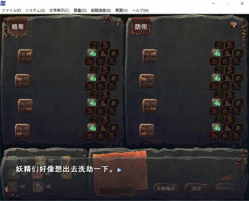 哥布林巢穴 V02.02 官方中文版 CG存档+全CV 经营SLG 2.1G-3