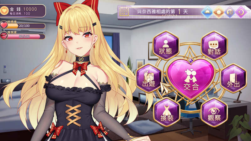 恶魔之少女 V1.06 官方中文版 模拟养成类游戏-4