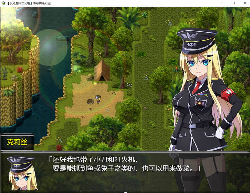 幸存者克莉丝 V0.20 精翻汉化版 PC+安卓 RPG游戏 1.6G-2