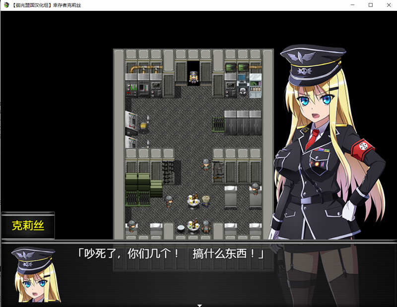 幸存者克莉丝 V0.20 精翻汉化版 PC+安卓 RPG游戏 1.6G-3