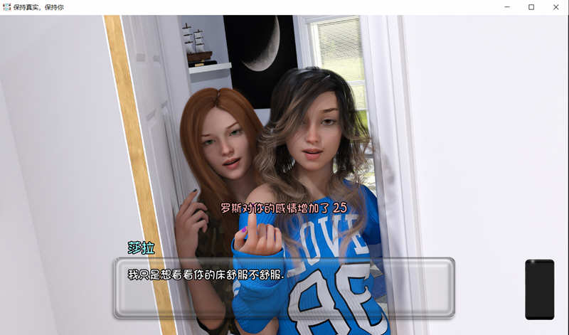 保持真实的你 V0.23b 最新汉化版 PC+安卓 动态SLG 2.2G-6