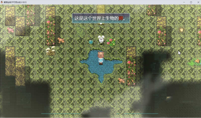 爱丽丝与不可思议的少女们 V1.23 精翻汉化版 +全CV1G-4