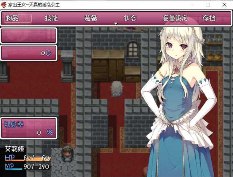 家出王女：天真的公主 完整汉化版 PC+安卓 RPG游戏 1G-3