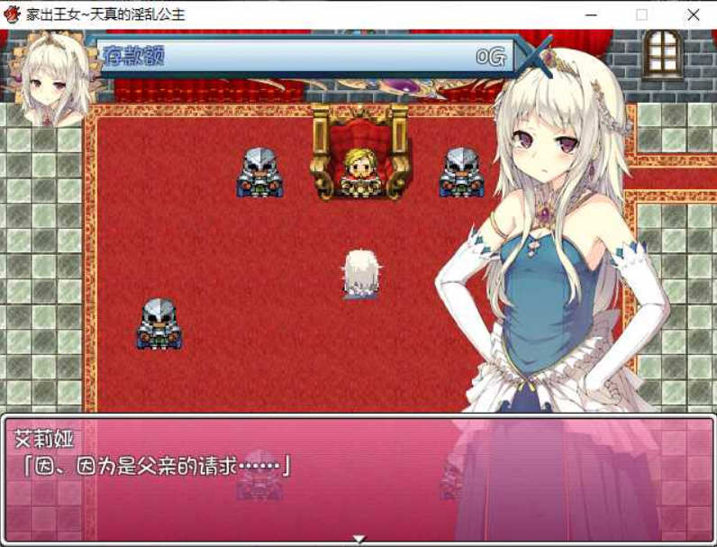 家出王女：天真的公主 完整汉化版 PC+安卓 RPG游戏 1G-2