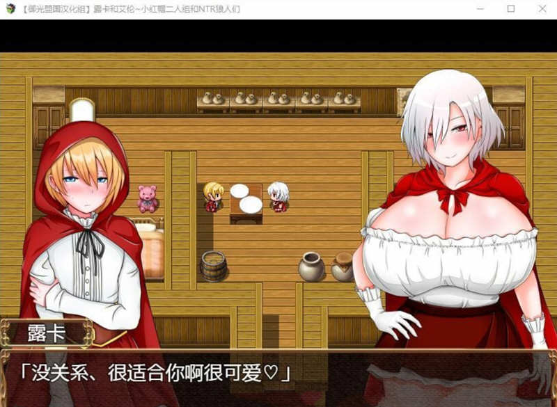 露卡和艾伦：小红帽二人组 精翻汉化版 PC+安卓 RPG 1.6G-3