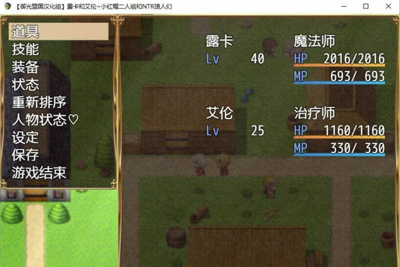 露卡和艾伦：小红帽二人组 精翻汉化版 PC+安卓 RPG 1.6G-2