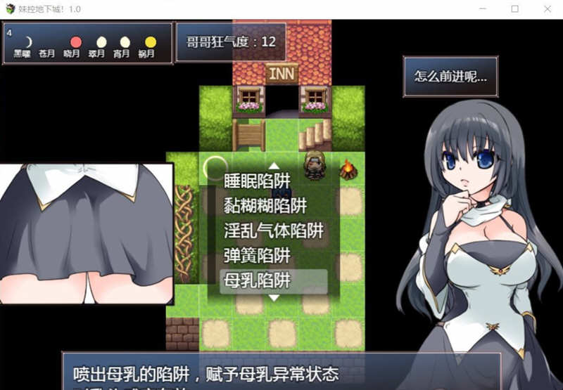 妹控地下城：近亲突破的无限地牢 精翻汉化版 PC+安卓 1G-3