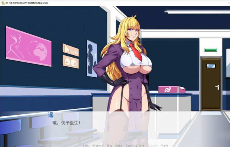 优子医生的特别治疗 精翻汉化完结版 PC+安卓+CG 3G-2