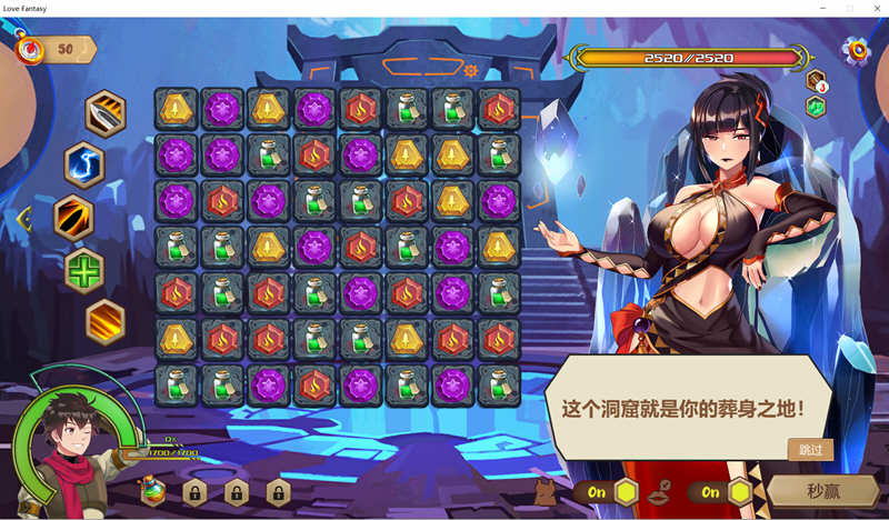 爱之幻想 V1.01 官方中文作弊版 休闲益智游戏 三消+一键作弊-4