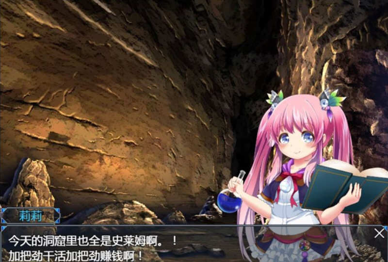 不知世事的莉莉  精翻汉化版  PC+安卓+全CV 日式RPG 2.4G-2