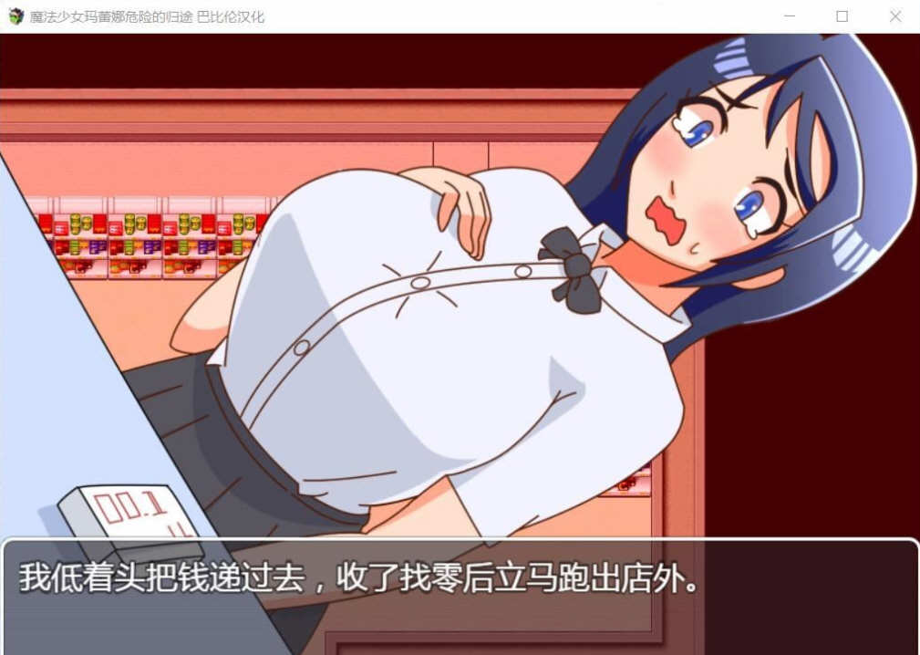 魔法少女玛蕾娜：危险的归途 精翻汉化版 PC+安卓  650M-2