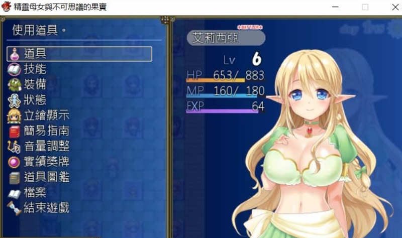 精灵与不可思议的果实 完整精修汉化版 存档+CV RPG 1.4G-3