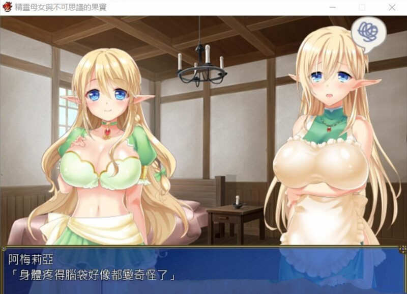 精灵与不可思议的果实 完整精修汉化版 存档+CV RPG 1.4G-2