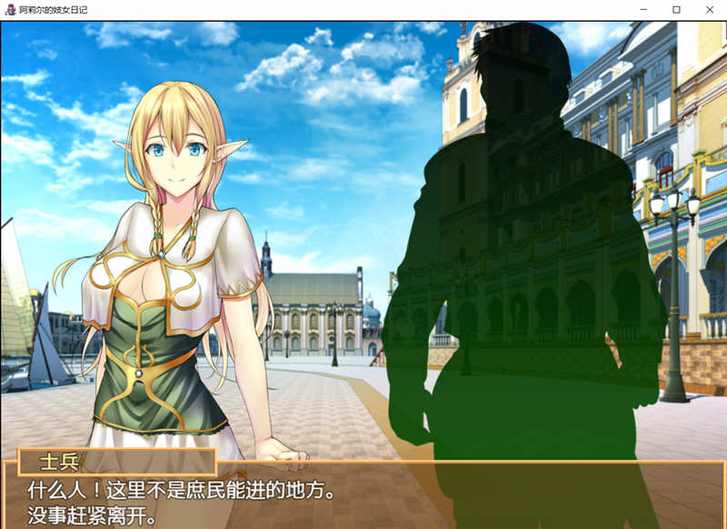 阿莉尔的还债日记 精翻汉化完结版 PC+安卓 经营SLG游戏-3