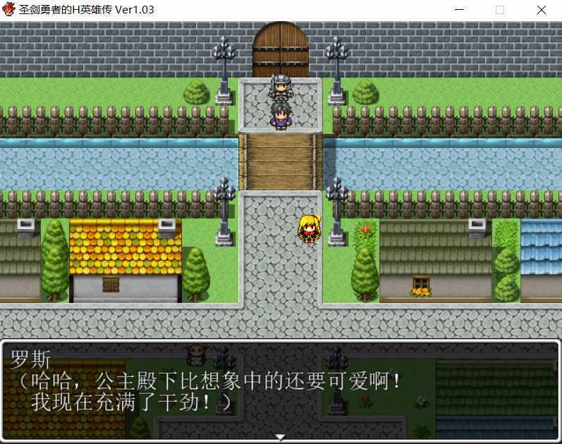 圣剑勇者的英雄传 V1.03 最新完整汉化版 PC+安卓 RPG 1.3G-4