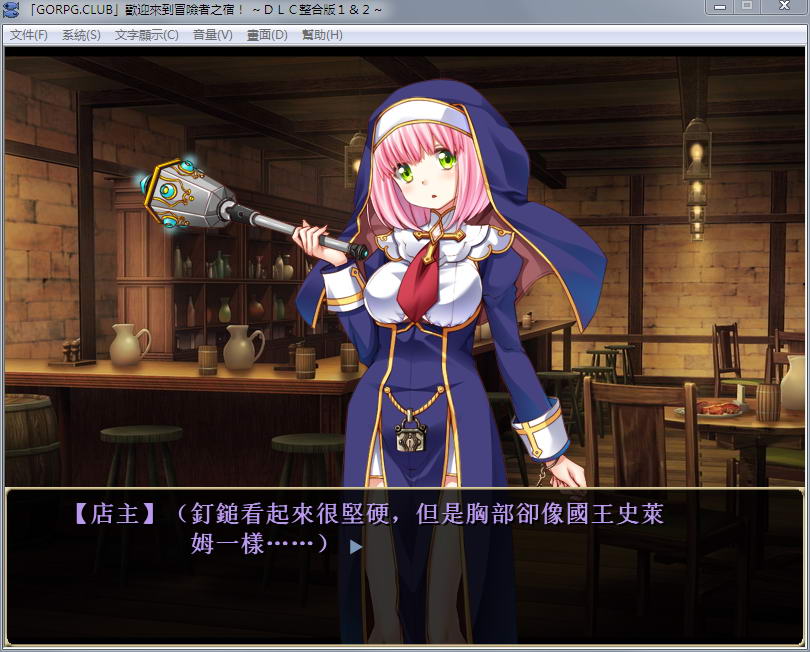 欢迎来到冒险者旅馆 Ver 2.1.8 官方中文版 日式经营模拟SLG-2