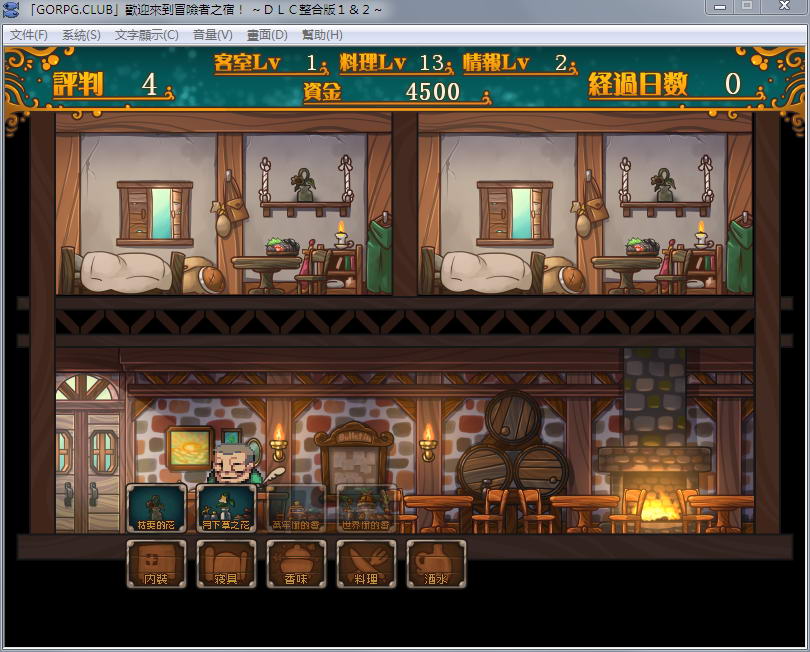 欢迎来到冒险者旅馆 Ver 2.1.8 官方中文版 日式经营模拟SLG-5