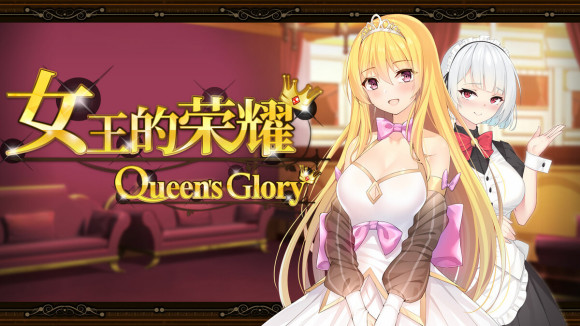 女王的荣耀：真 中文步兵完结版 PC+安卓 经营养成游戏 2G-游戏社