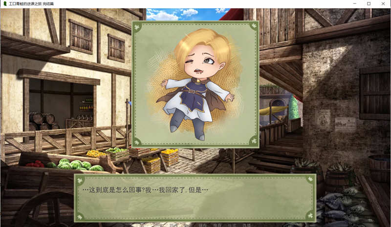青蛙的逆袭之旅 精翻汉化完结版 PC+安卓 欧美沙盒游戏 1G-4
