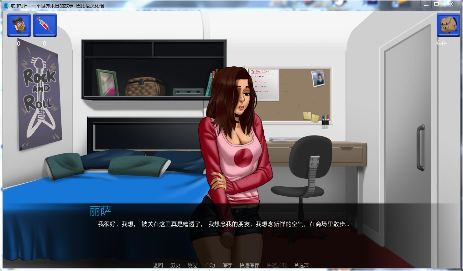 庇护所：世界末日的故事 V0.27精翻汉化版 PC+安卓 2G-3
