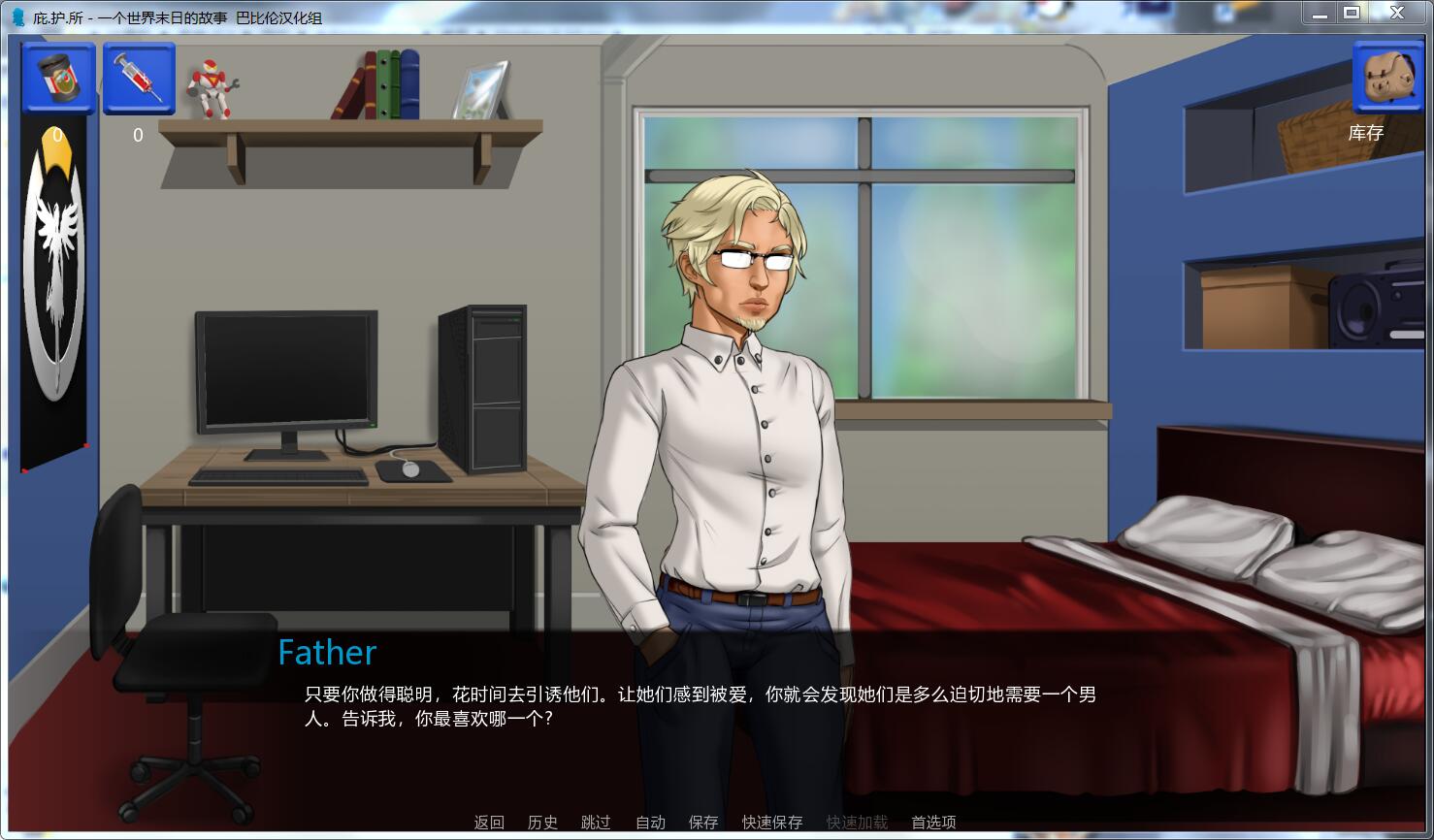 庇护所：世界末日的故事 V0.27精翻汉化版 PC+安卓 2G-4