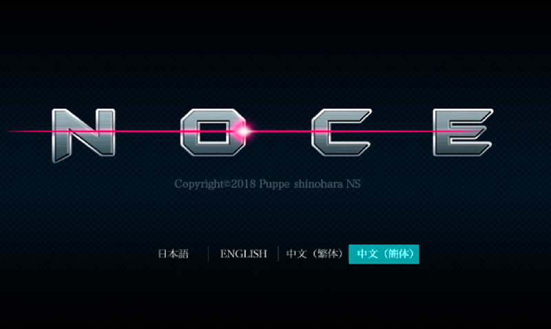 赤影女战士宇宙版 NOCE V1.10 官方中文版 横版动作ACT游戏-2