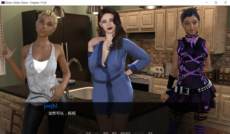 好姐妹 V15 精翻汉化完结版 PC+安卓+全CG 4G-2