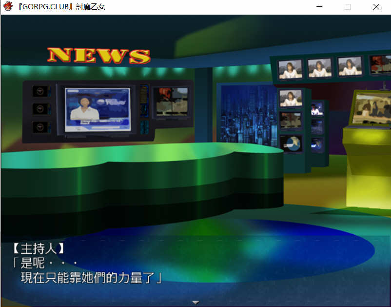 降魔的乙女：討魔の乙女 精修完整汉化版+全CG存档 RPG游戏-2