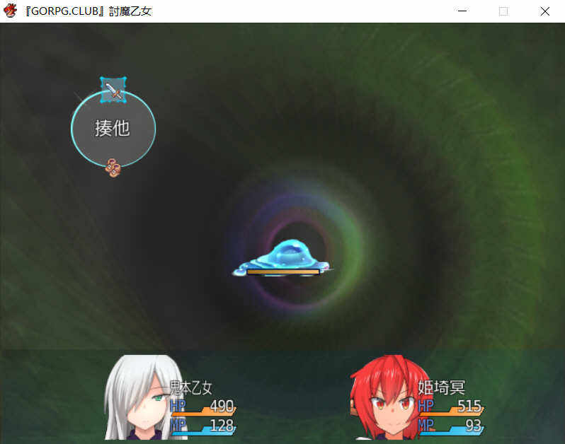 降魔的乙女：討魔の乙女 精修完整汉化版+全CG存档 RPG游戏-5
