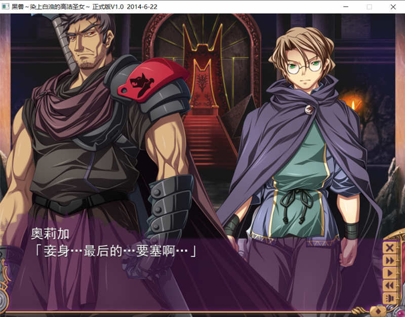 黑兽 再会：背德之王都 精翻汉化版+漫画 大型ADV游戏-4