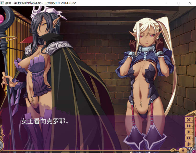 黑兽 再会：背德之王都 精翻汉化版+漫画 大型ADV游戏-3
