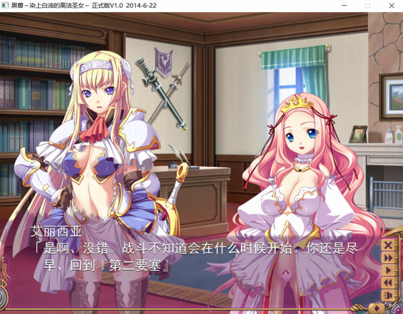 黑兽 再会：背德之王都 精翻汉化版+漫画 大型ADV游戏-5