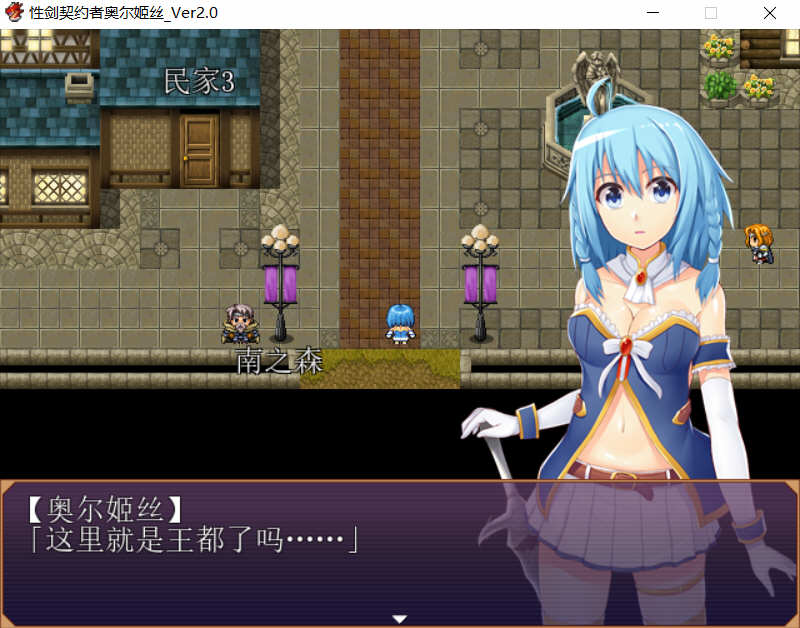 剑之契约者：奥尔姬丝 巴比伦精修汉化版+全CG RPG游戏-3