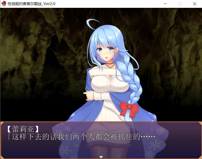 剑之契约者：奥尔姬丝 巴比伦精修汉化版+全CG RPG游戏-2