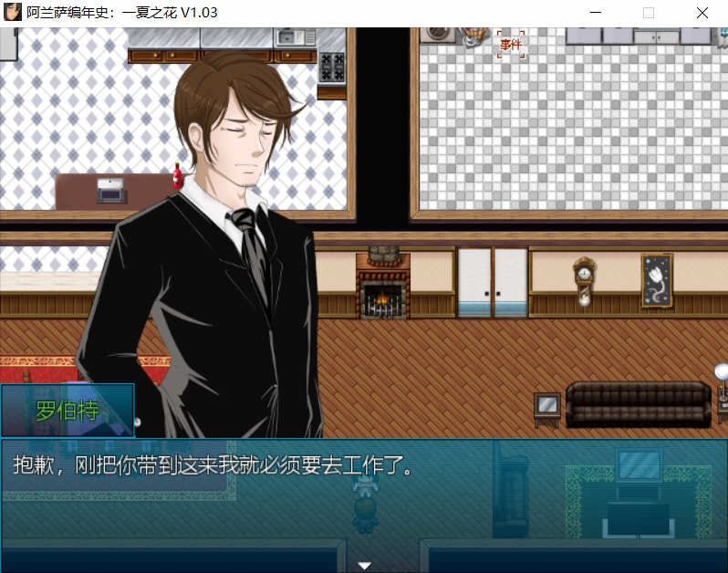 阿兰萨编年史：一夏之花 Ver1.03 官方中文版+全CG RPG游戏-5