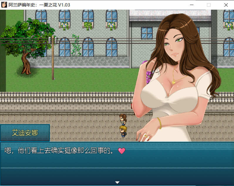 阿兰萨编年史：一夏之花 Ver1.03 官方中文版+全CG RPG游戏-4