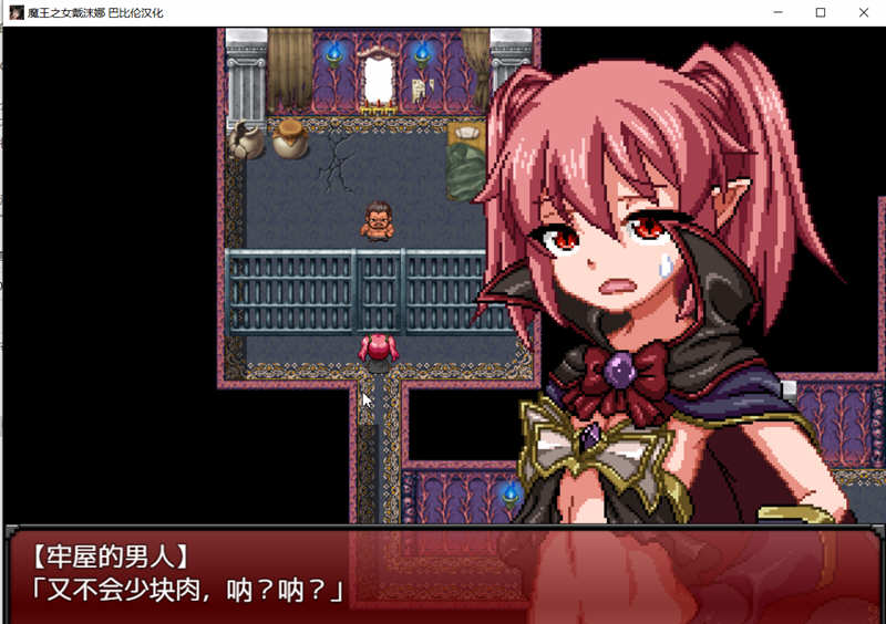 魔王之女戴沫娜 完整精翻汉化语音版 日式RPG游戏 1.5G-1