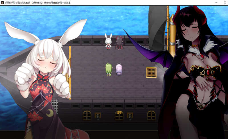 乐园的阿尔忒弥斯 V1.0 汉化版 大型RPG游戏&动态CG-5
