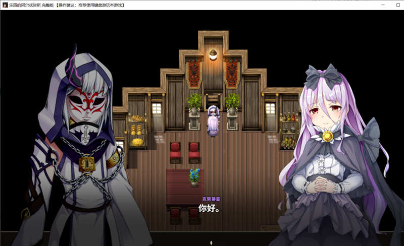 乐园的阿尔忒弥斯 V1.0 汉化版 大型RPG游戏&动态CG-6