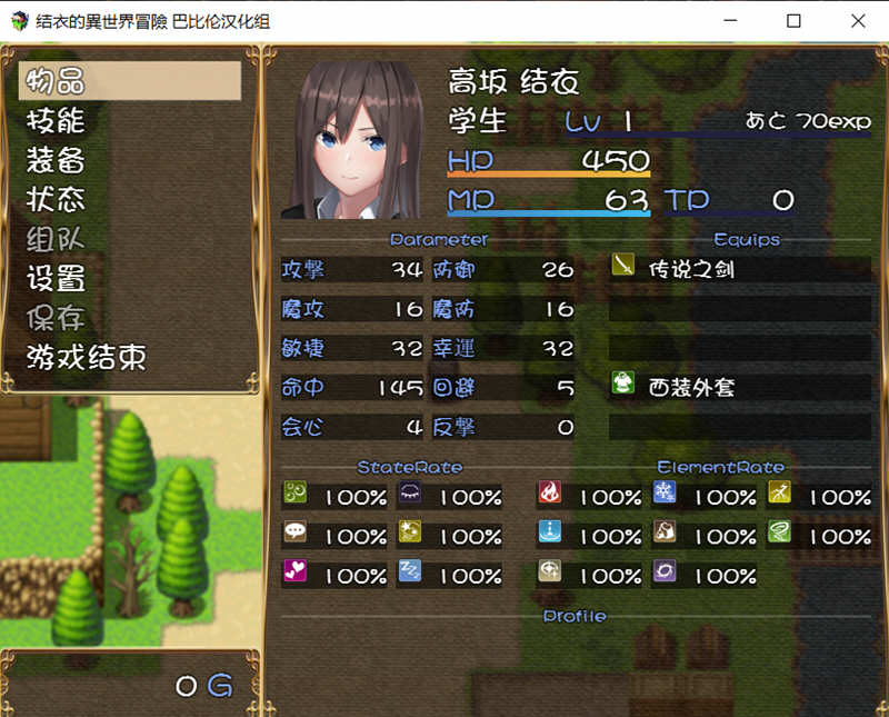 结衣的异世界冒险 完整汉化版 PC+安卓 ARPG游戏 850M-4