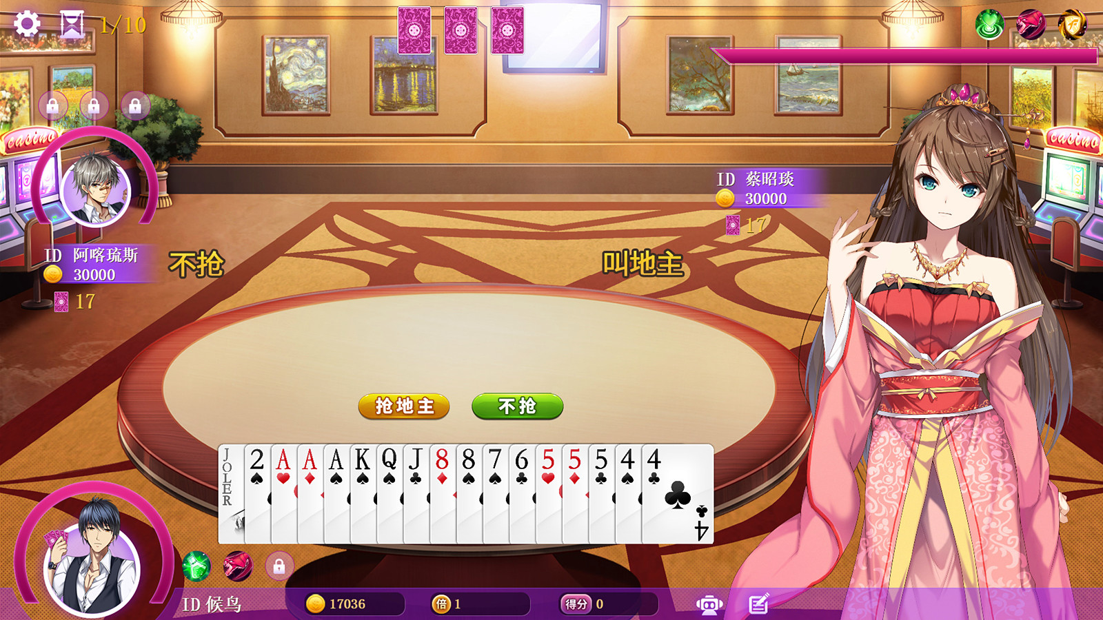 斗地主少女 V1.2.0.1 官方中文版 存档+攻略 休闲益智游戏-4
