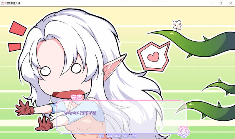 我的爱情女神 Ver1.0 精翻完结汉化版 PC+安卓+全CG 400M-4