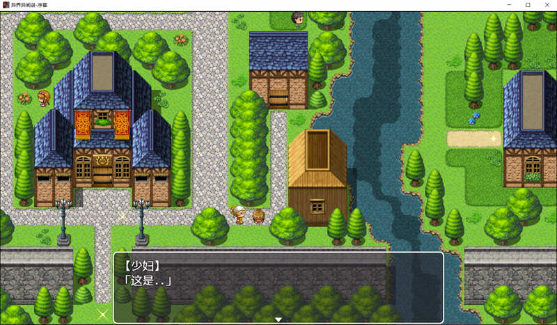 异界异闻录-序章 Ver0.9 中文版+目录全CG 大型国产RPG游戏-2
