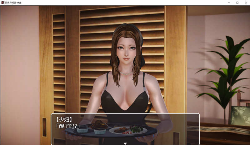 异界异闻录-序章 Ver0.9 中文版+目录全CG 大型国产RPG游戏-3
