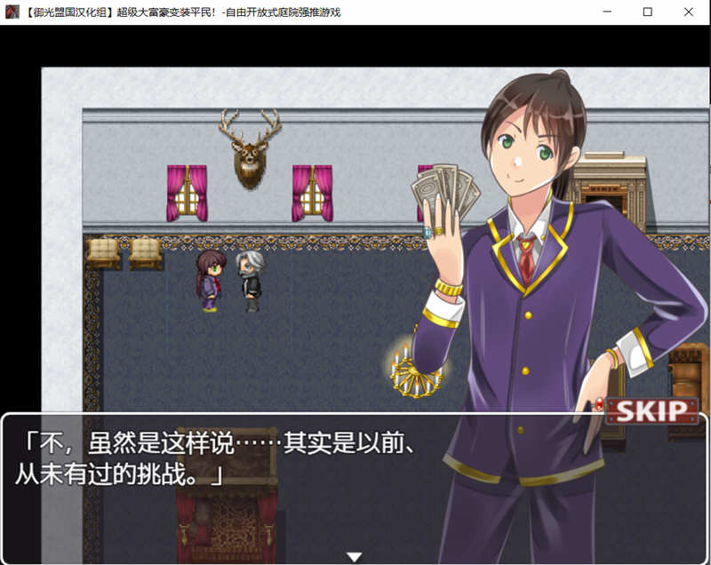 超级大富翁变装平民 精翻汉化版 PC+安卓 RPG游戏 500M-2